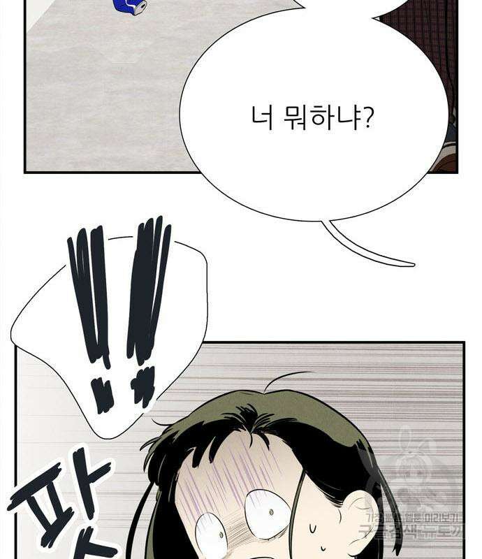 세기말 풋사과 보습학원 119화 23