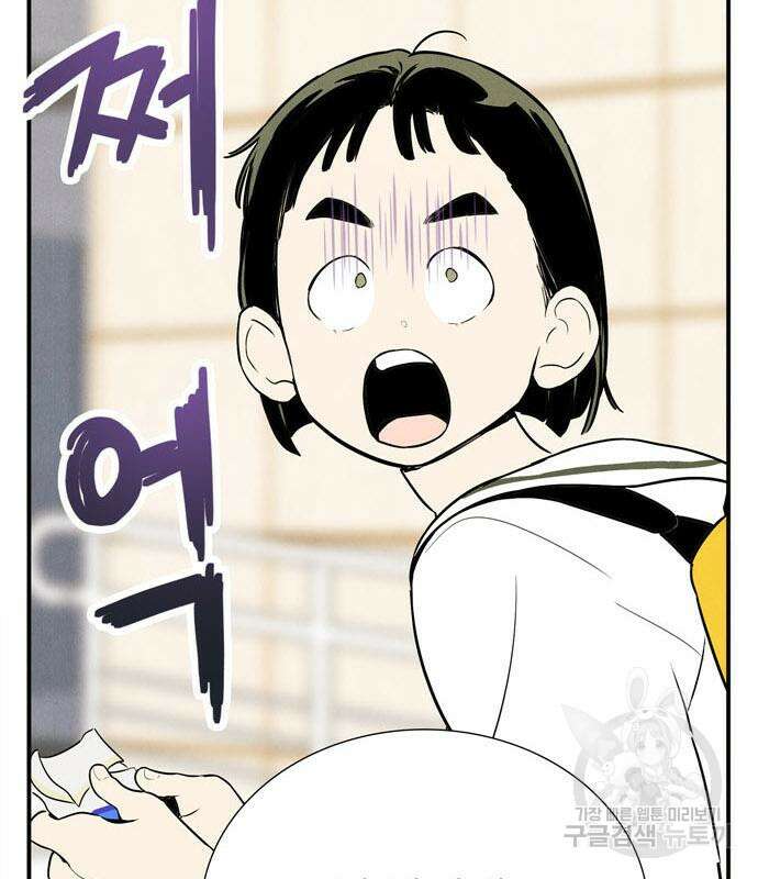 세기말 풋사과 보습학원 119화 26