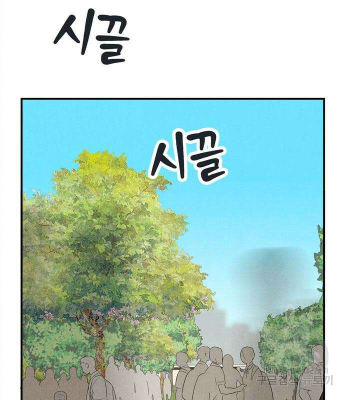 세기말 풋사과 보습학원 119화 28