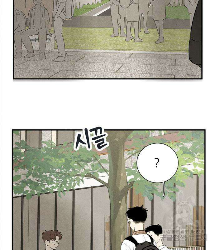 세기말 풋사과 보습학원 119화 29