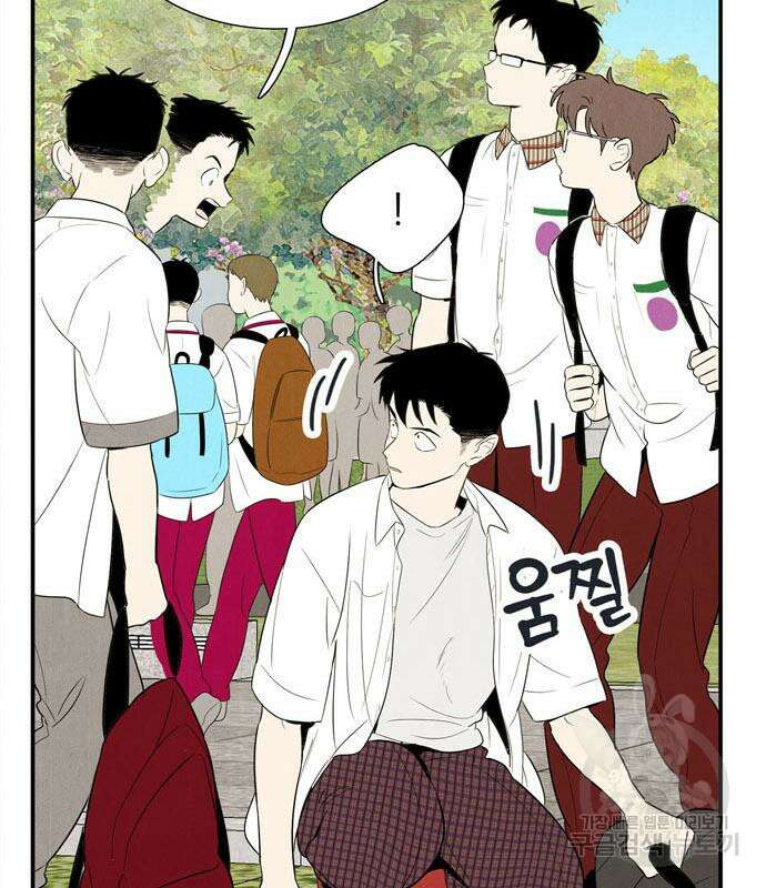세기말 풋사과 보습학원 119화 36