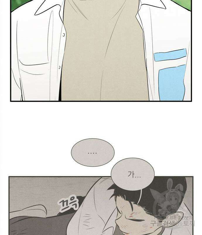 세기말 풋사과 보습학원 119화 38