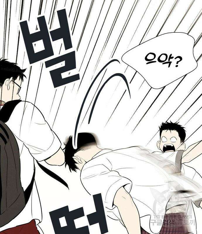 세기말 풋사과 보습학원 119화 40