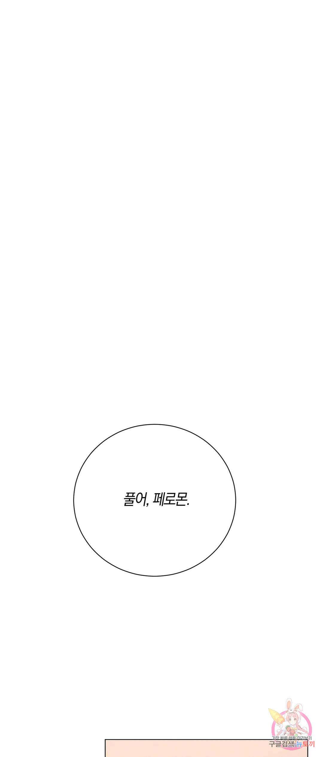 민모션 7화 1