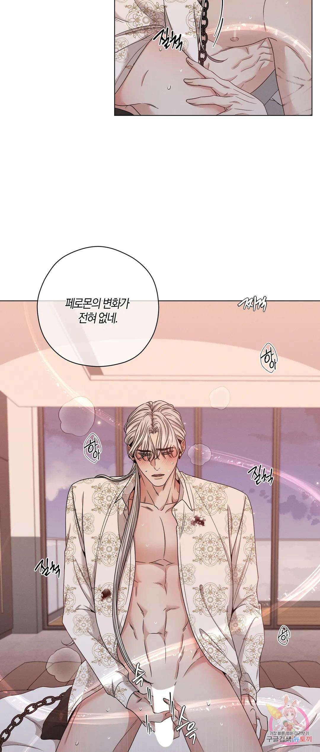 민모션 7화 6