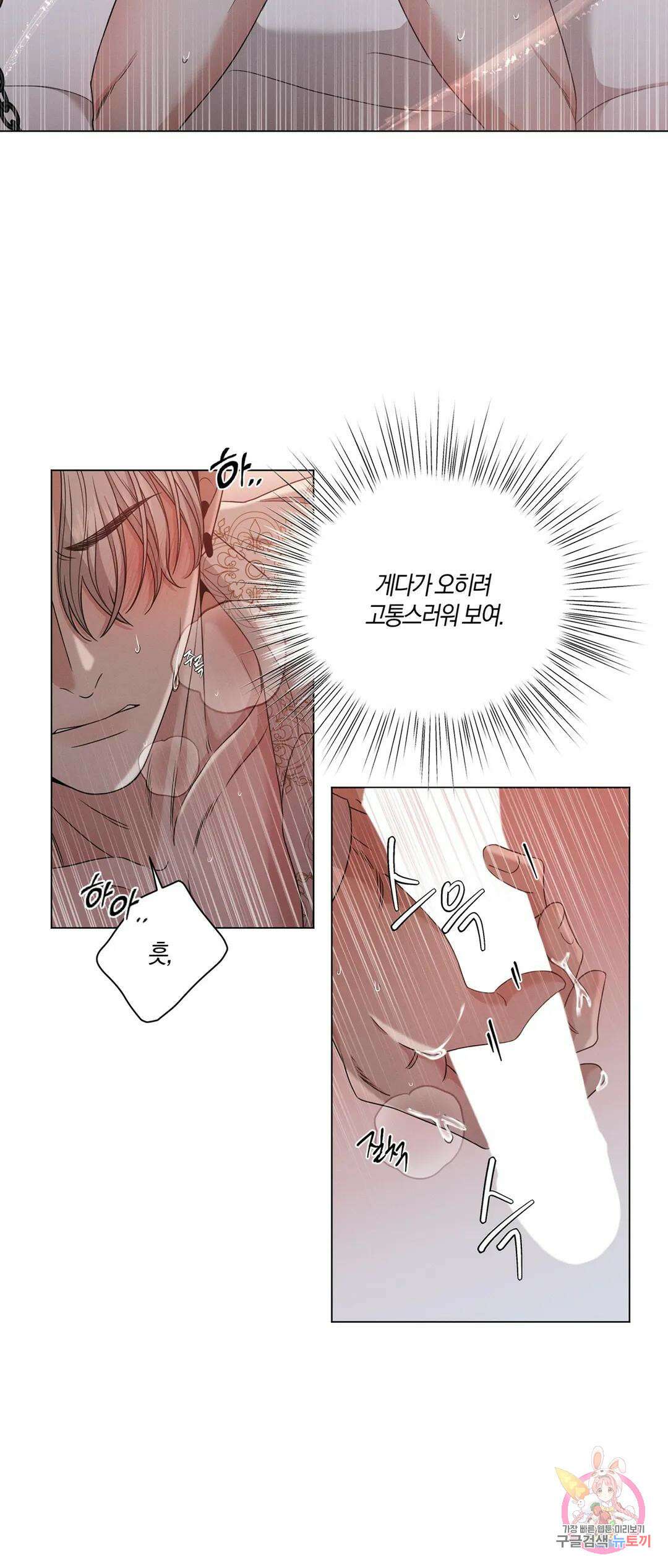 민모션 7화 7