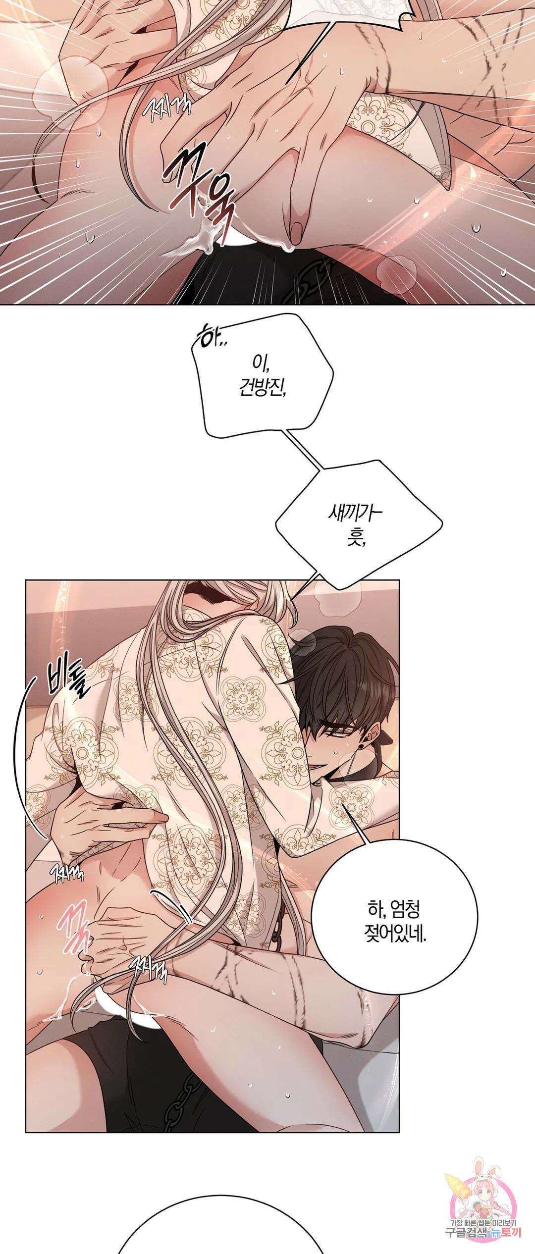 민모션 7화 10
