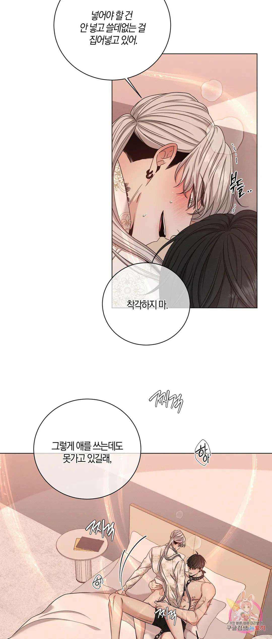 민모션 7화 11