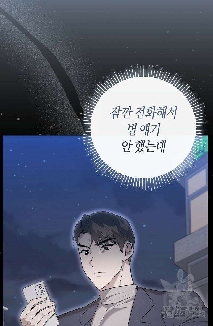 막장드라마 18화 2