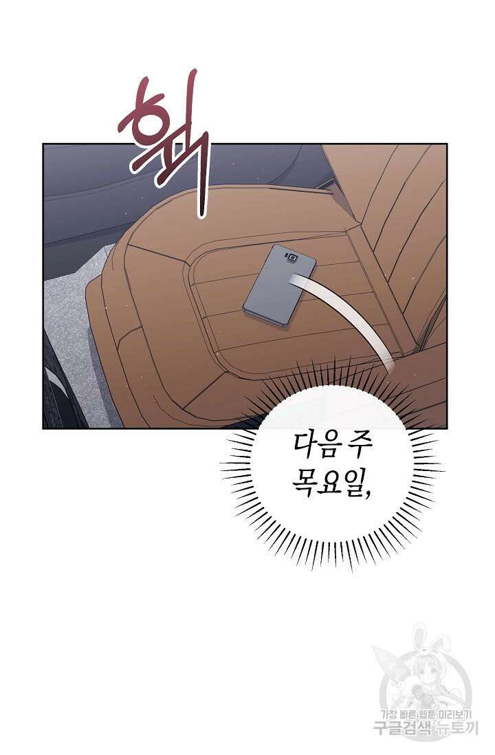 막장드라마 18화 5
