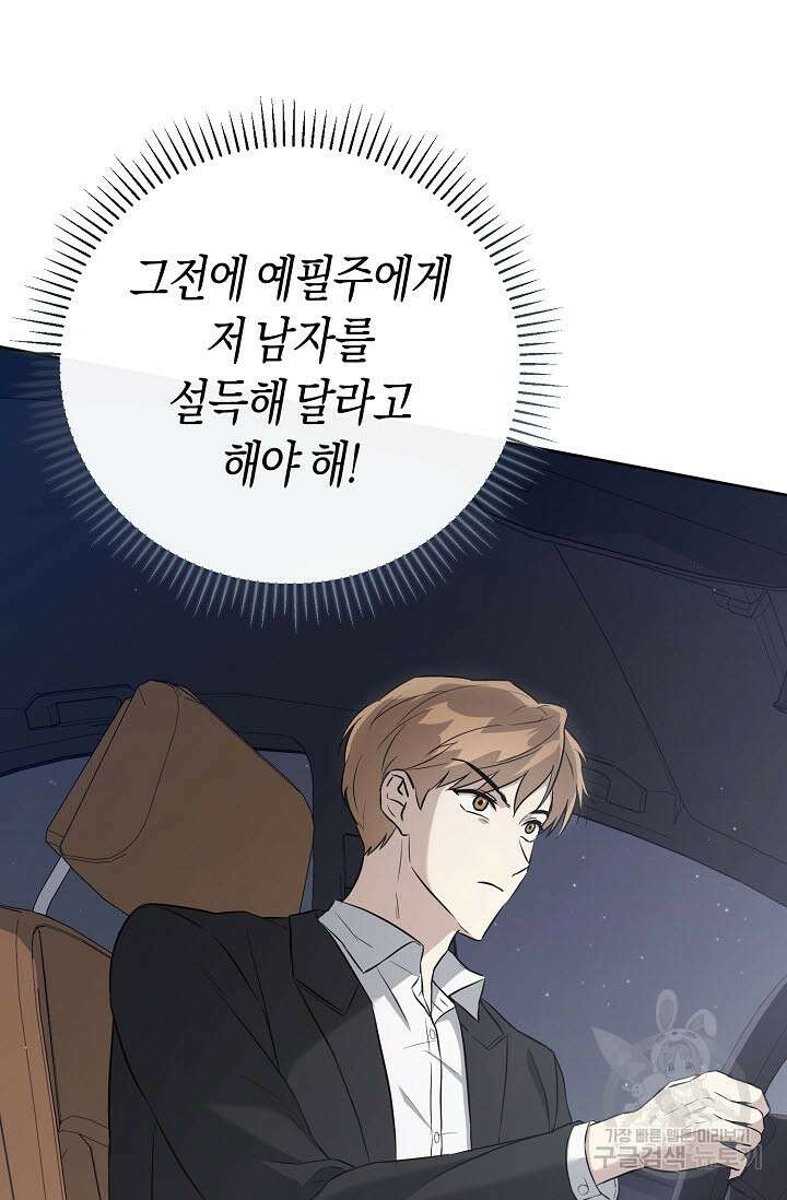 막장드라마 18화 6
