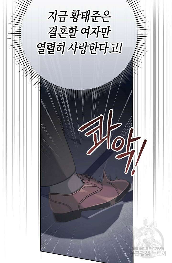 막장드라마 18화 8