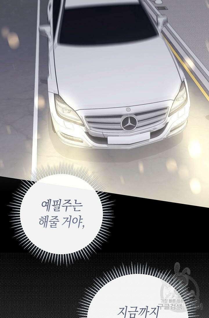 막장드라마 18화 10