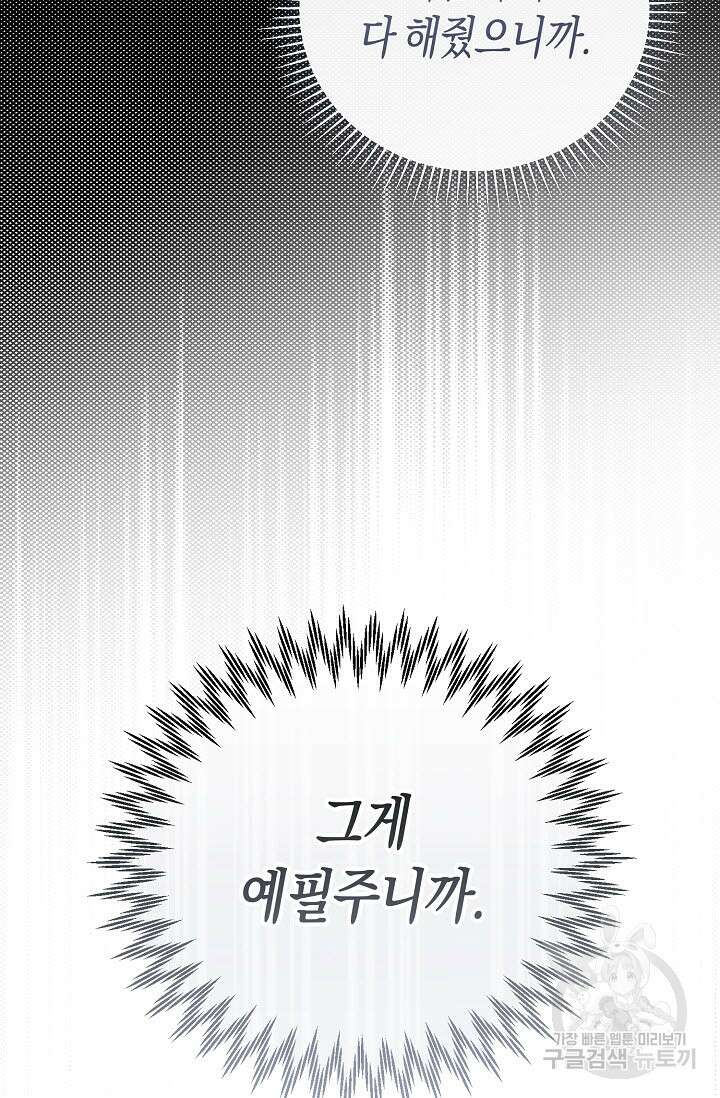 막장드라마 18화 11
