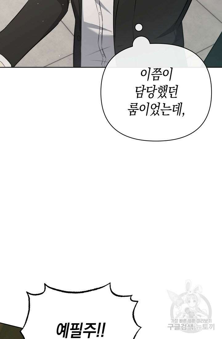 막장드라마 18화 16