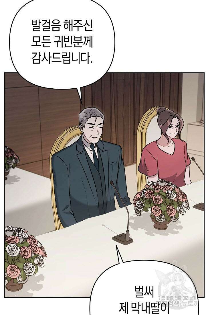 막장드라마 24화 9