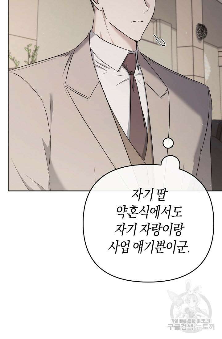 막장드라마 24화 13