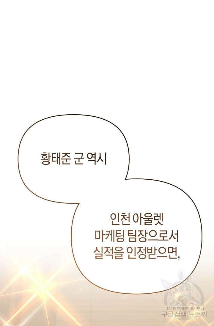 막장드라마 24화 14