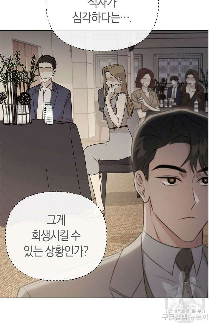 막장드라마 24화 19