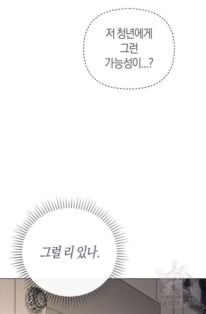 막장드라마 24화 20