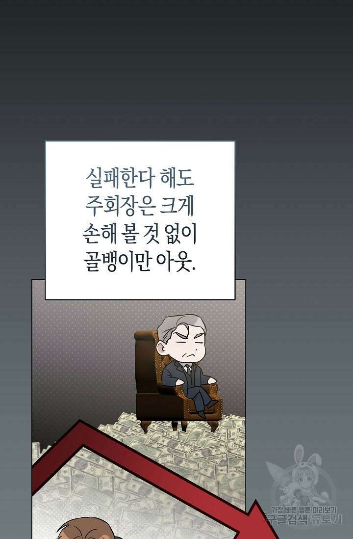 막장드라마 24화 23