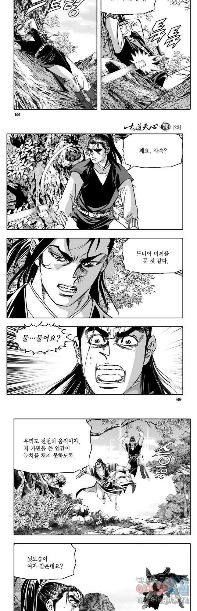 대도천심 46화 5