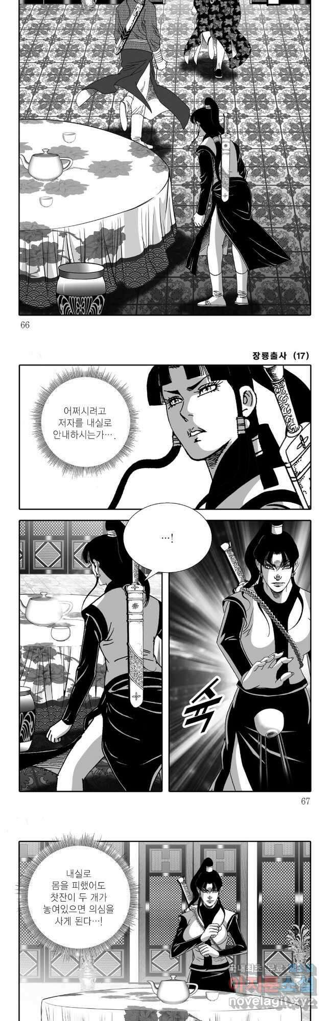 야설록 선전포고 컬렉션 34화 3