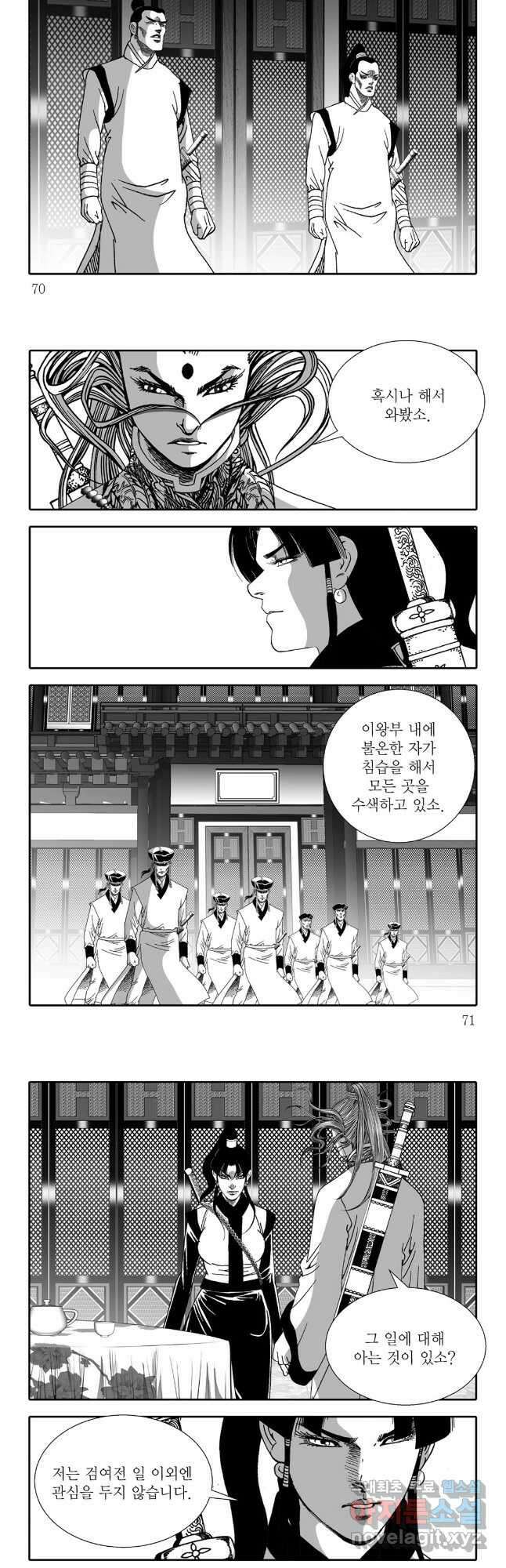 야설록 선전포고 컬렉션 34화 5