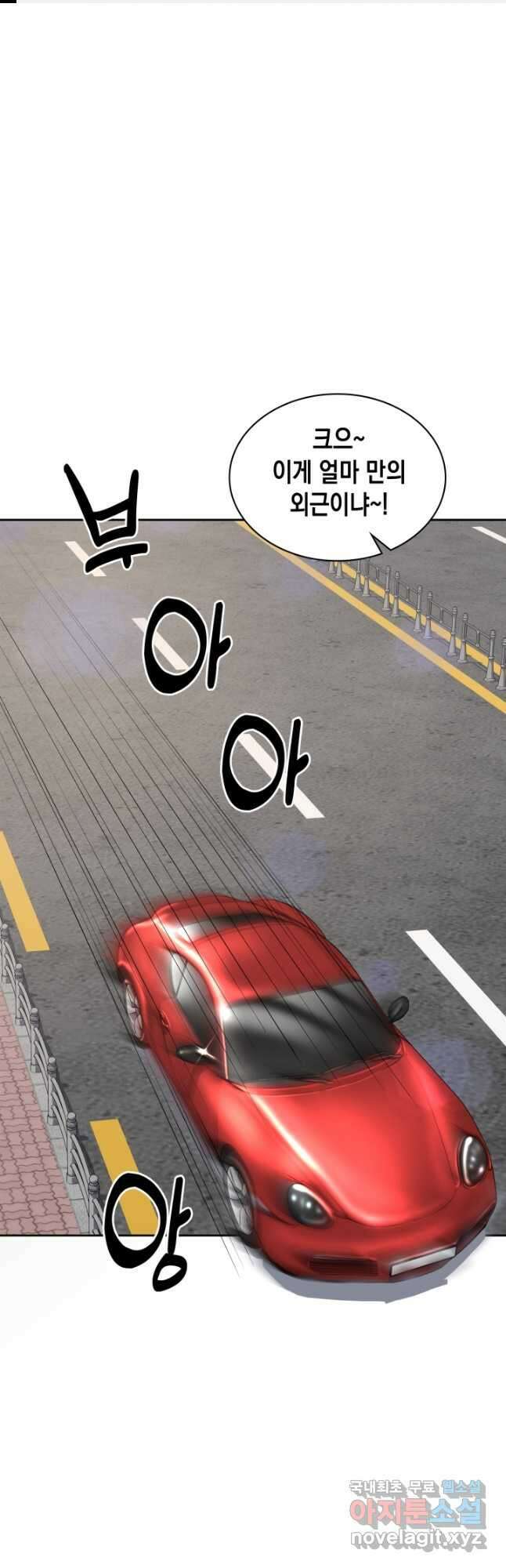 회귀 경찰의 리셋 라이프 52화 1
