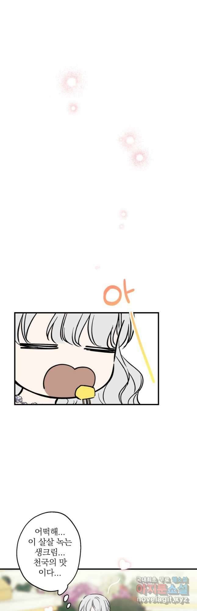세계관 최강자들이 내게 집착한다 90화 5