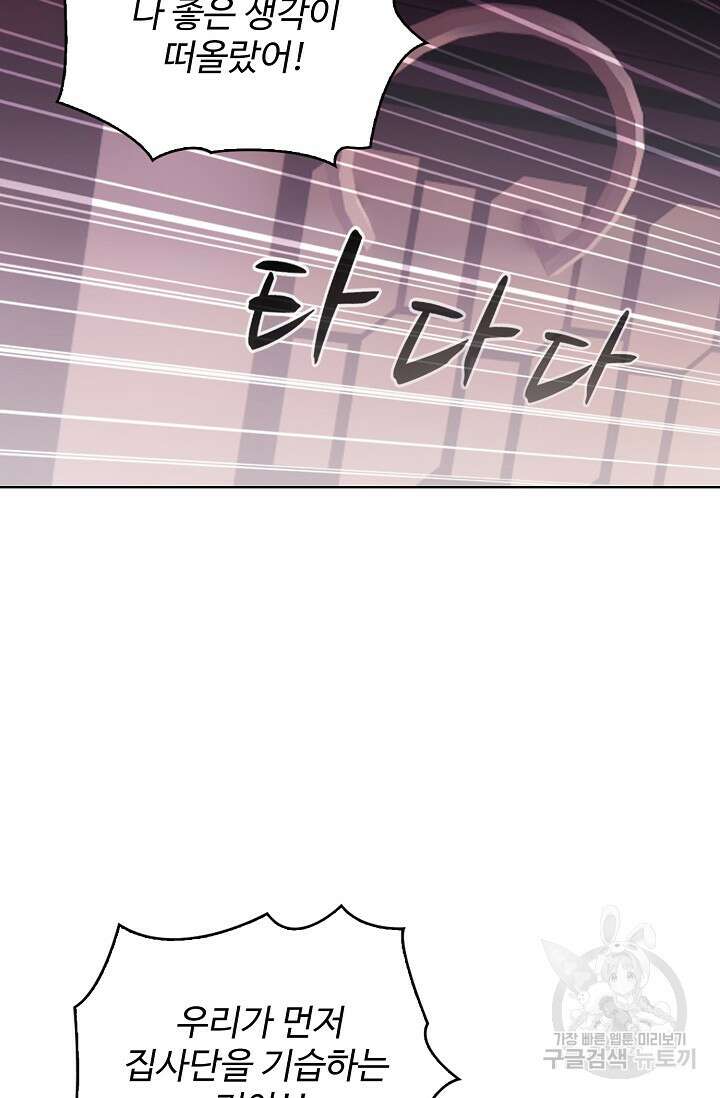 기초 만렙 김대찬 127화 4