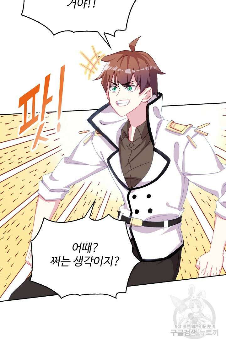 기초 만렙 김대찬 127화 5