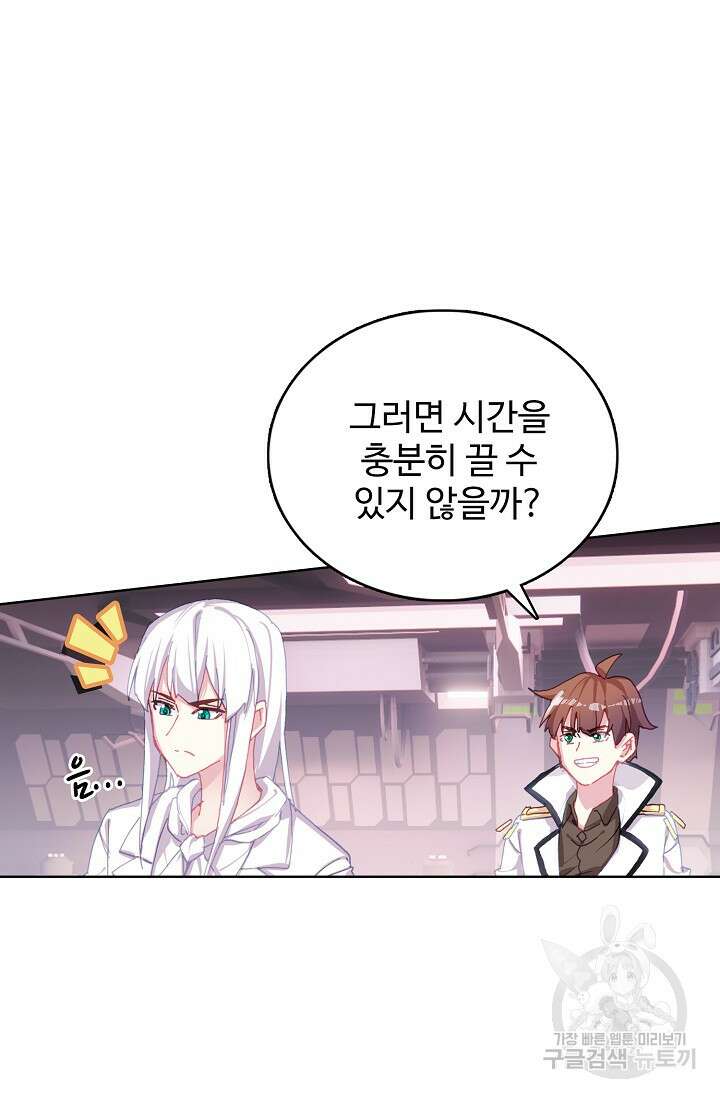 기초 만렙 김대찬 127화 6