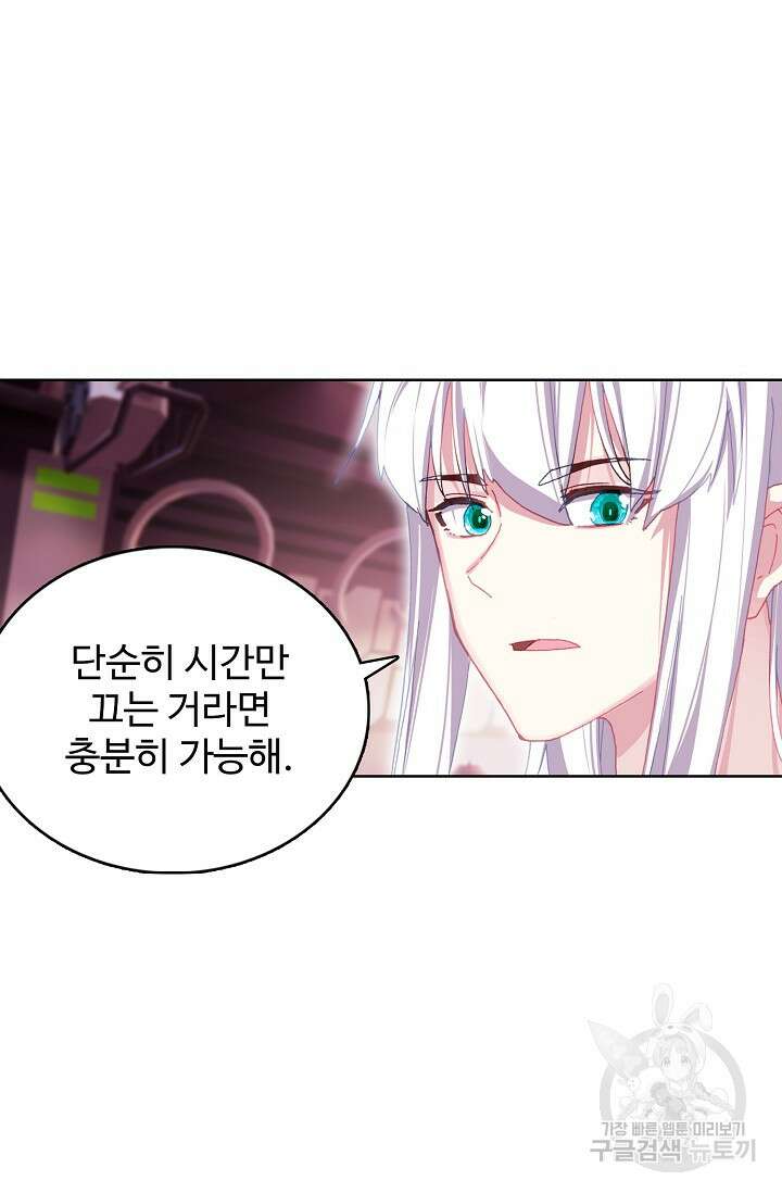기초 만렙 김대찬 127화 7