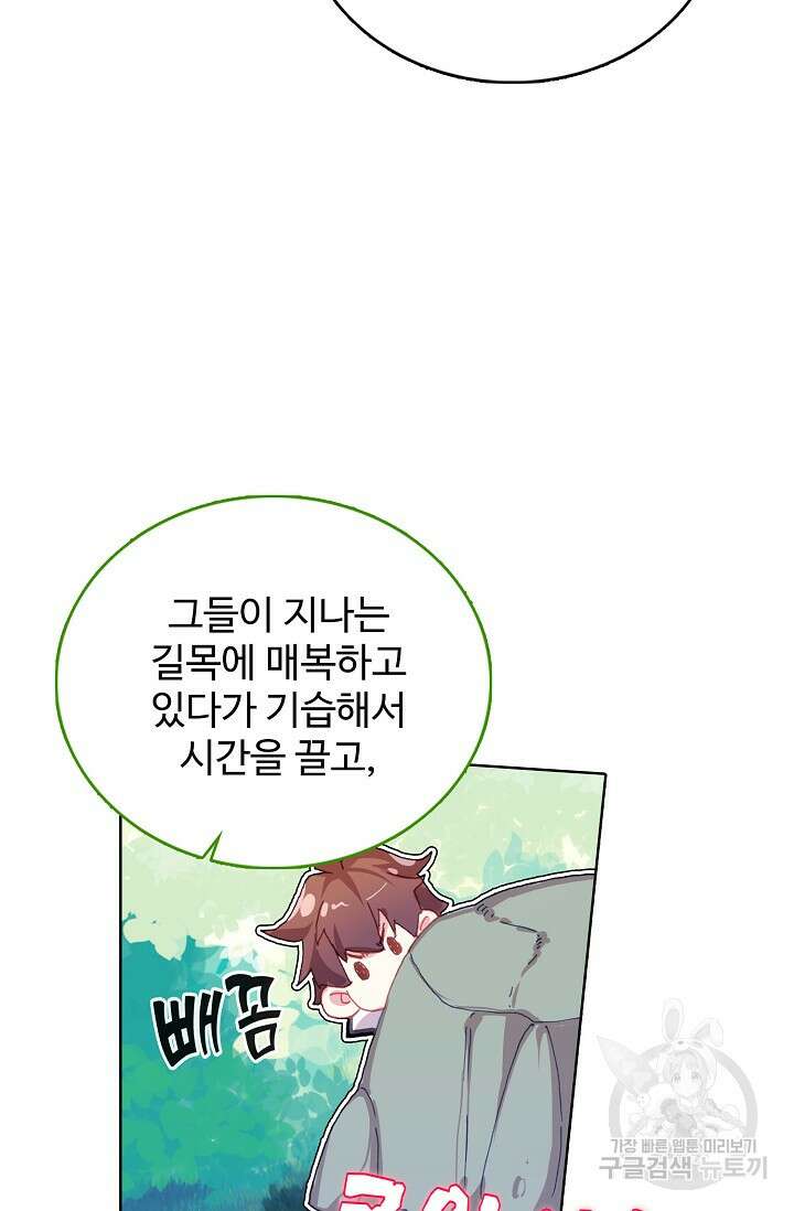 기초 만렙 김대찬 127화 9