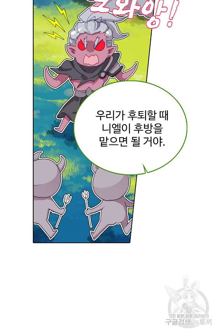기초 만렙 김대찬 127화 10