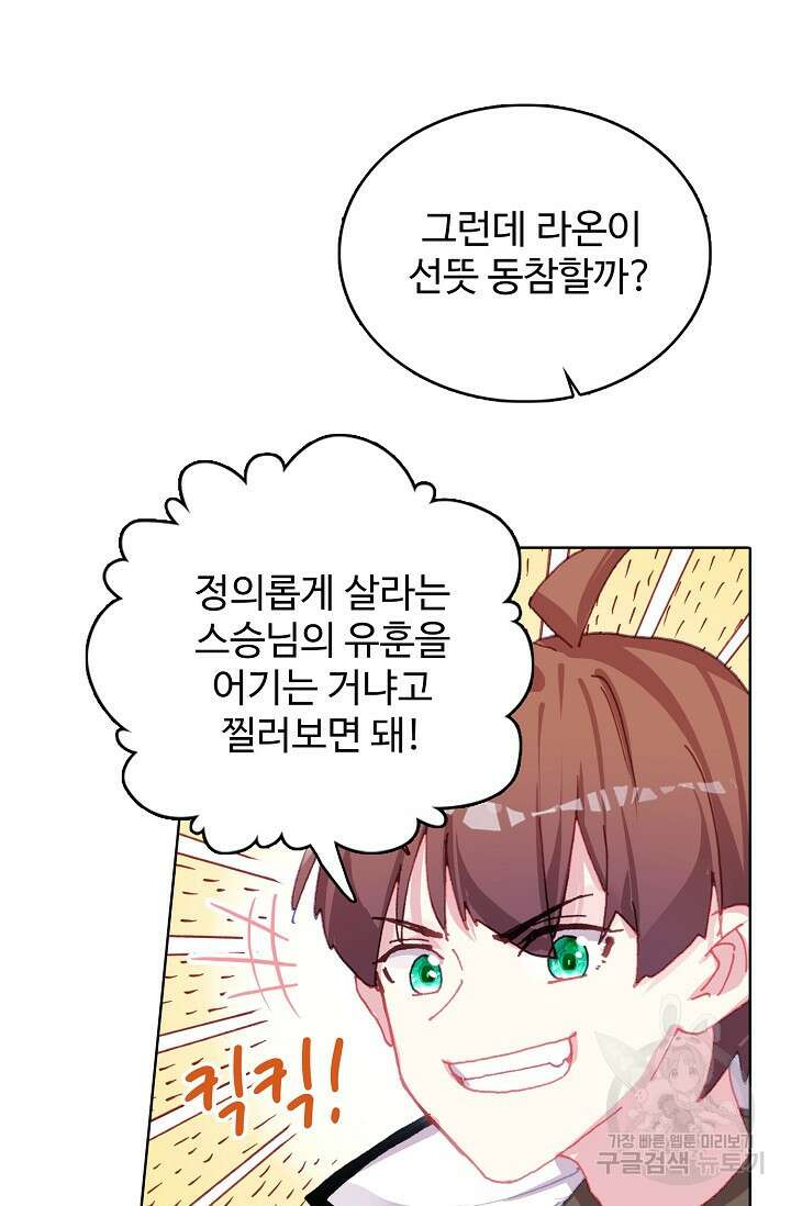 기초 만렙 김대찬 127화 11
