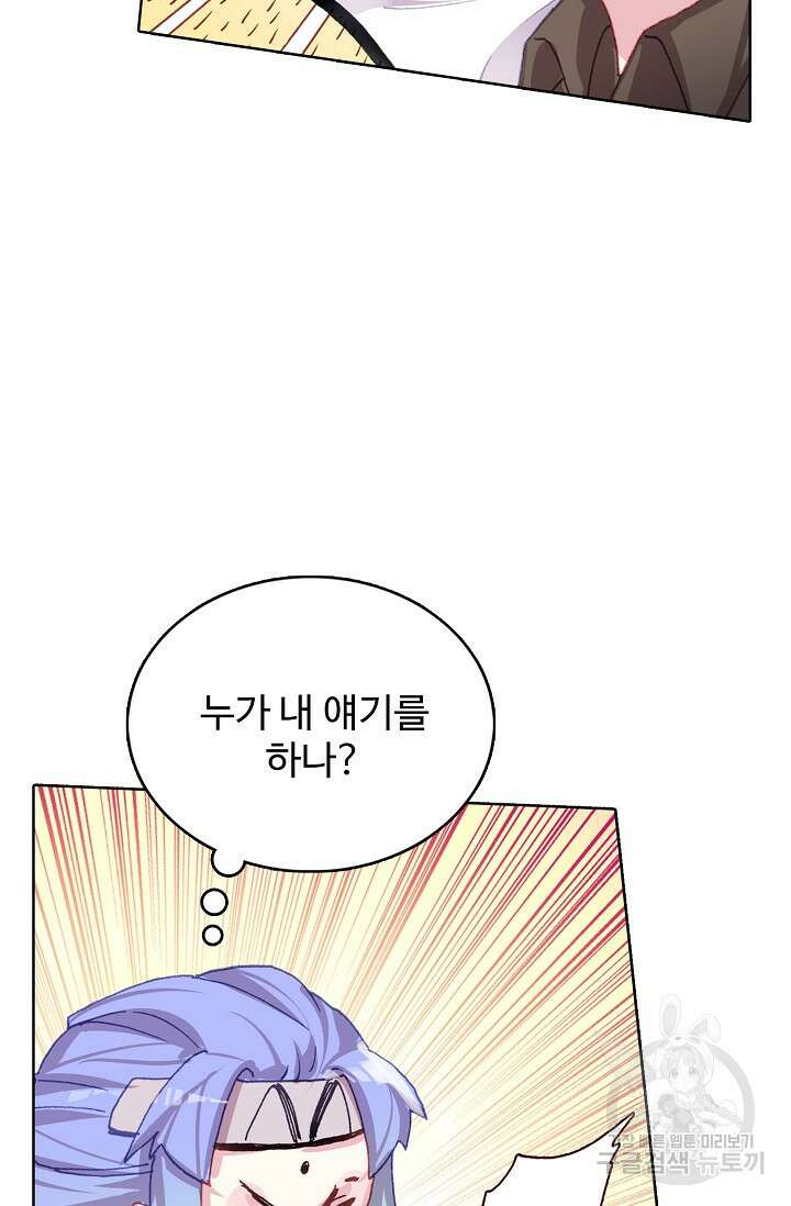 기초 만렙 김대찬 127화 12