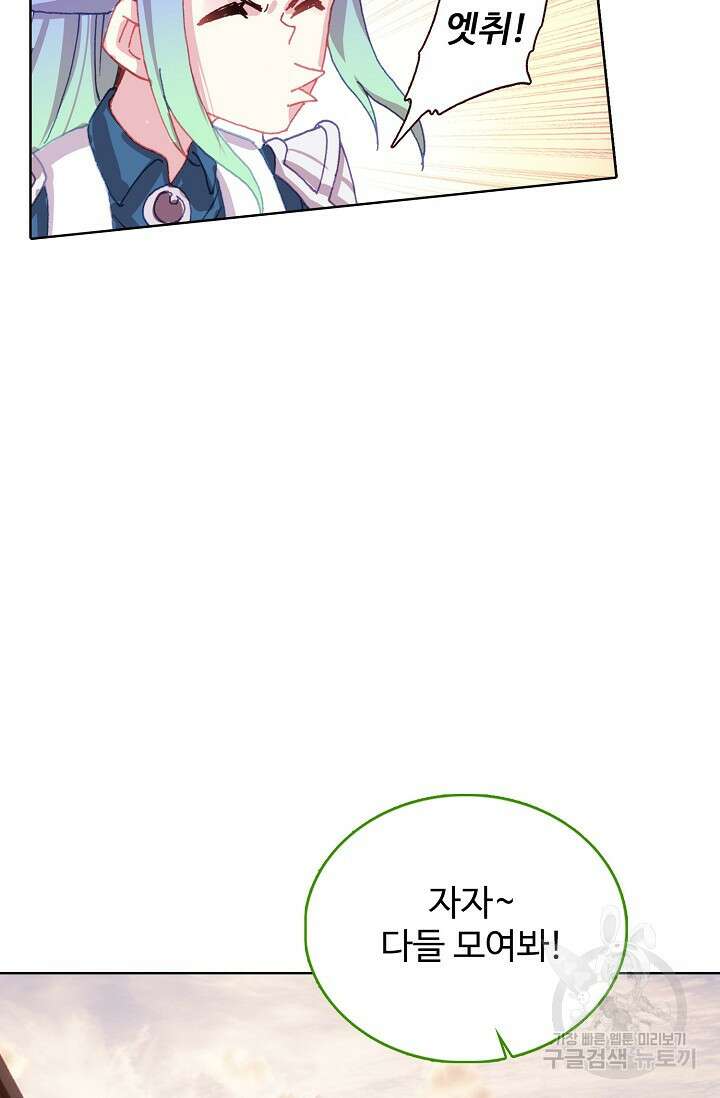 기초 만렙 김대찬 127화 13