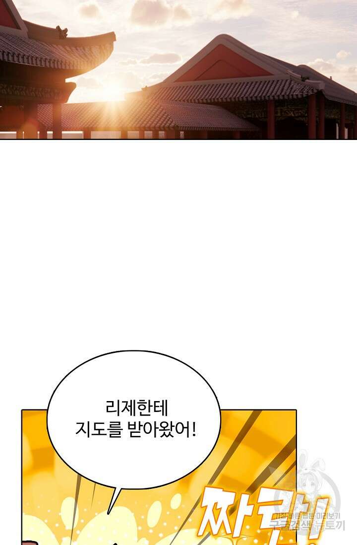 기초 만렙 김대찬 127화 14