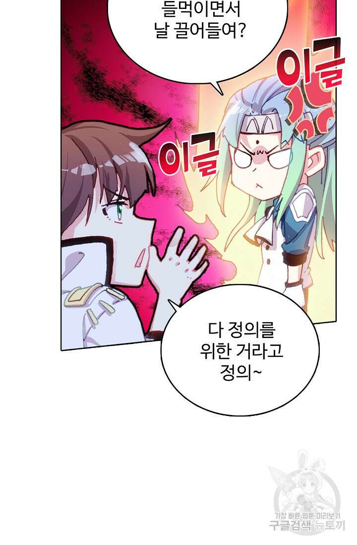 기초 만렙 김대찬 127화 16