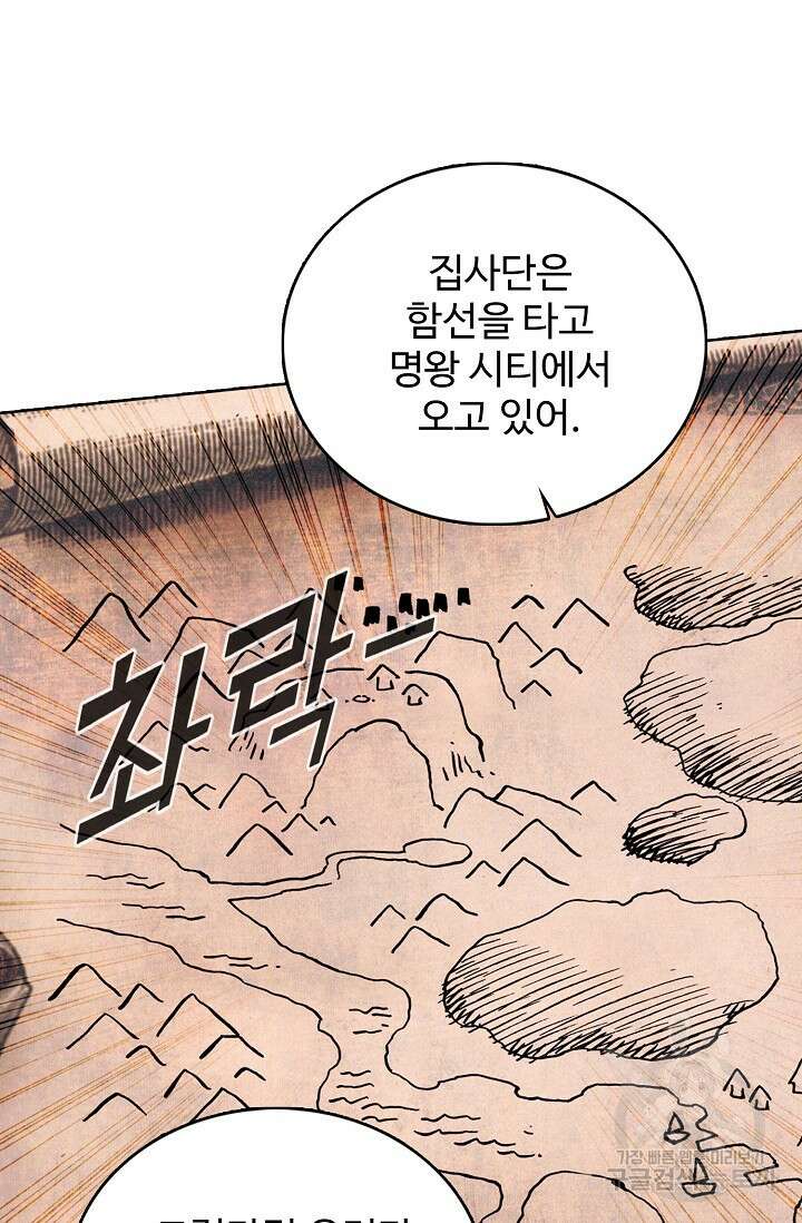 기초 만렙 김대찬 127화 17
