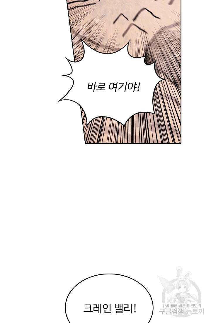 기초 만렙 김대찬 127화 19
