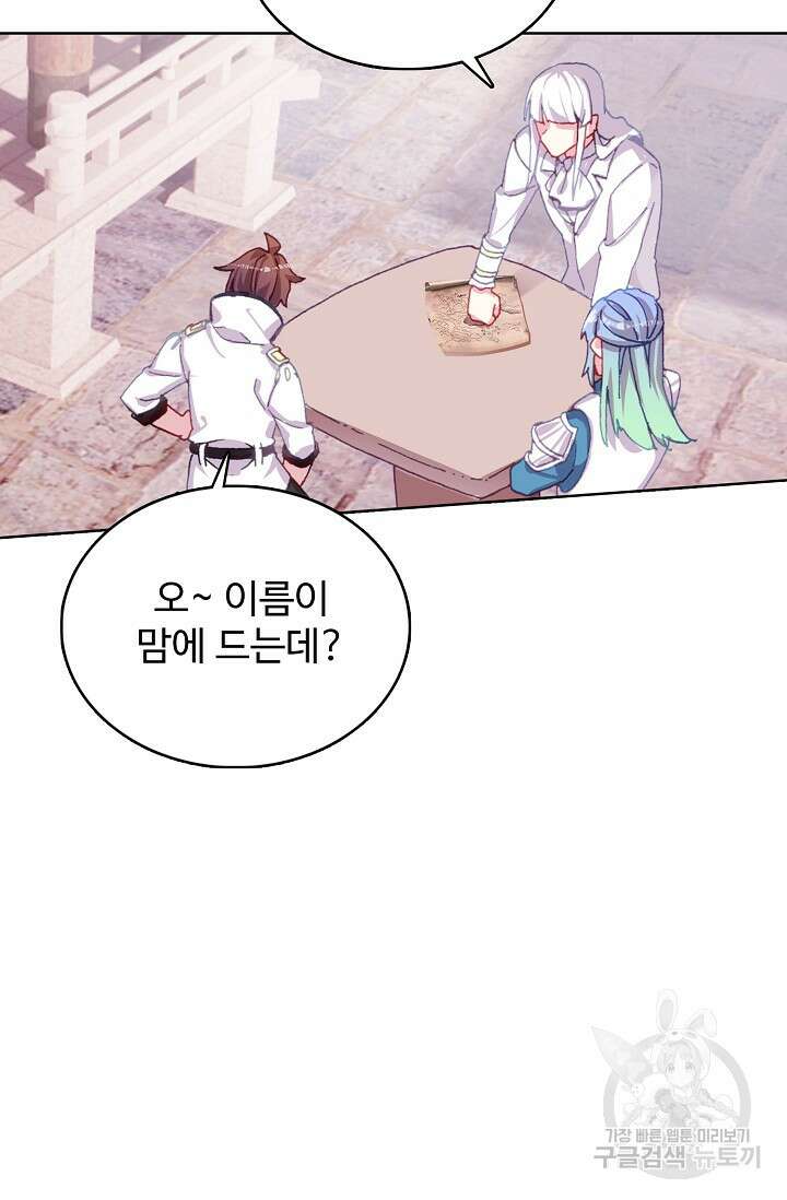 기초 만렙 김대찬 127화 20