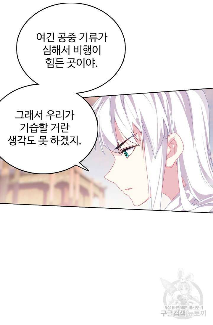 기초 만렙 김대찬 127화 21