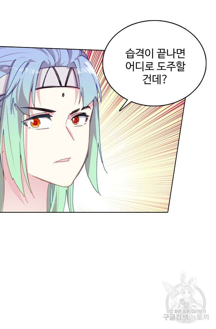 기초 만렙 김대찬 127화 22