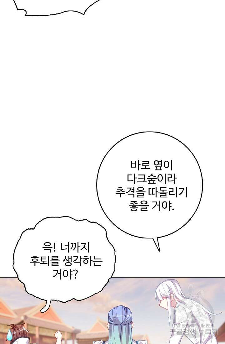 기초 만렙 김대찬 127화 25