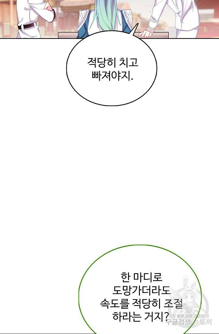 기초 만렙 김대찬 127화 27