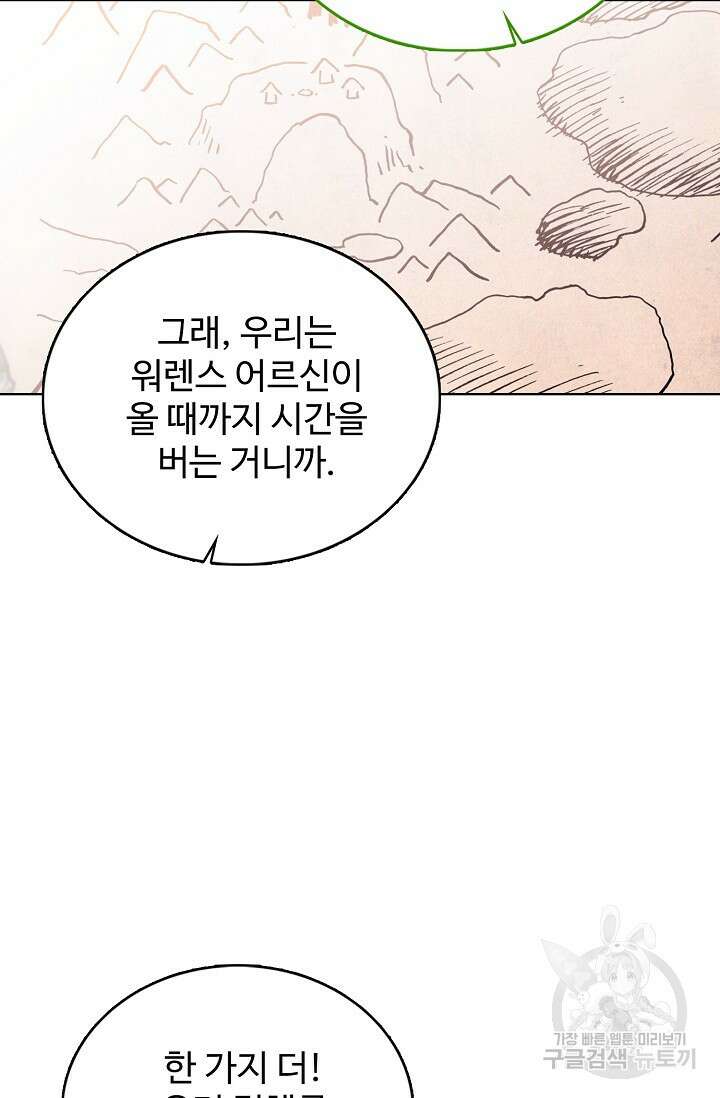 기초 만렙 김대찬 127화 28