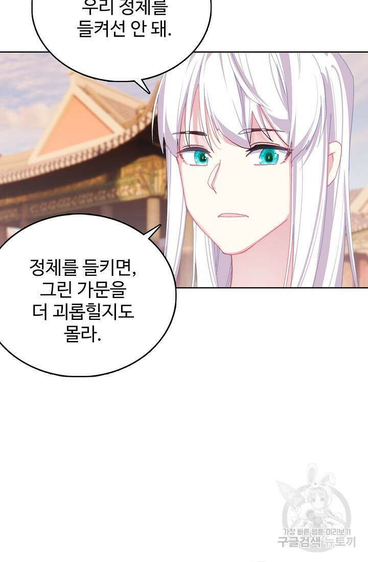 기초 만렙 김대찬 127화 29